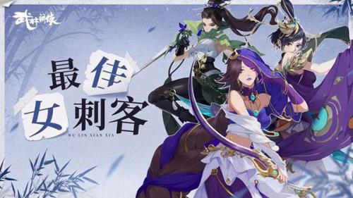 武林闲侠周年庆是什么时候