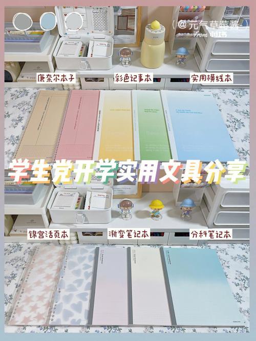 初一开学学校会发本子吗