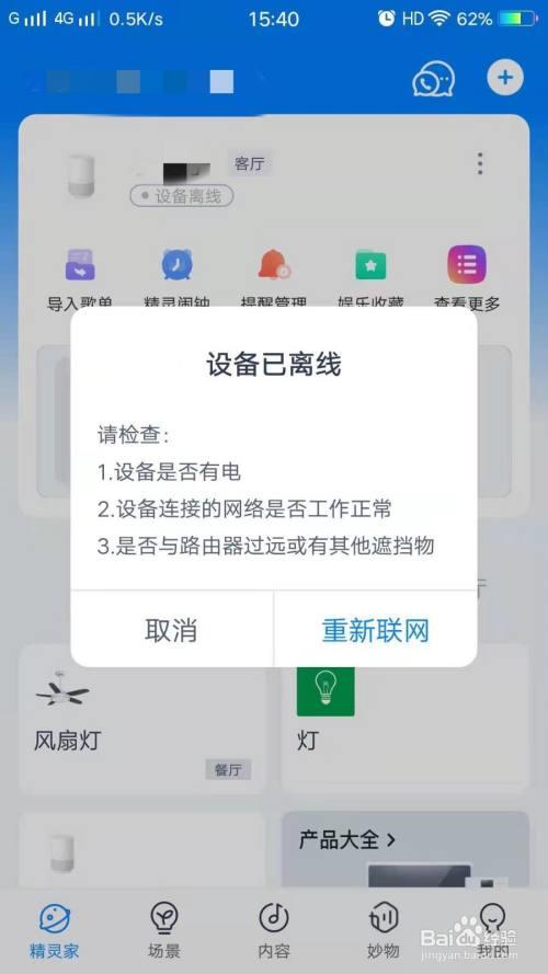 天猫精灵怎么清理缓存