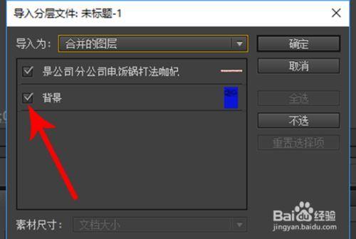pr怎么修改psd文字