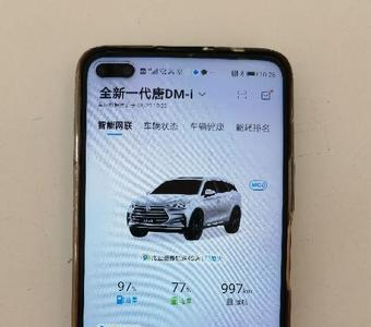 比亚迪app车况状态更新不了了