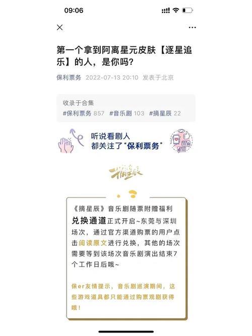 王者荣耀音乐剧票能退吗
