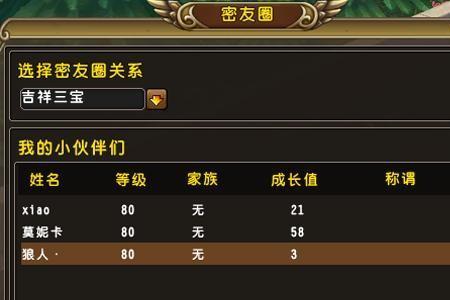 网络密友的意思