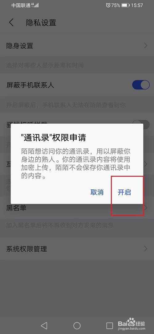 陌陌怎么约不到人呢