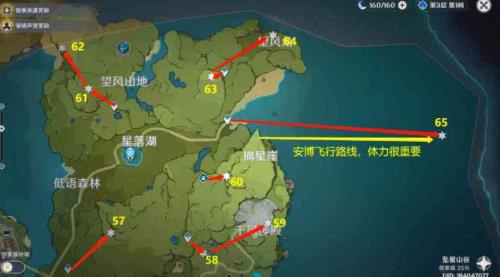 原神怎么用风鸣石找风神瞳
