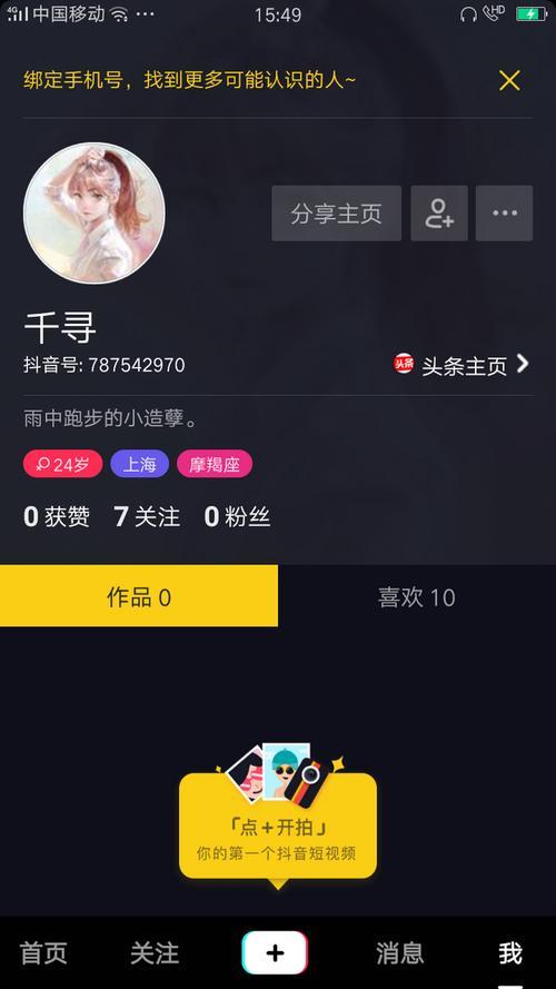 抖音加载资源啥意思