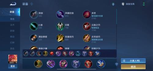 国服芈月铭文出装