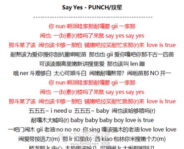 say you say me原唱完整版歌词