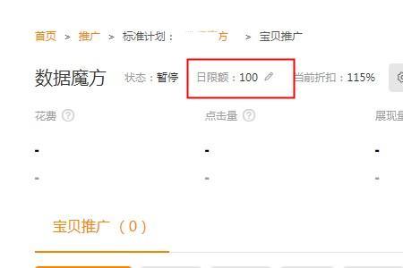 直通车怎么看是从哪里下的单