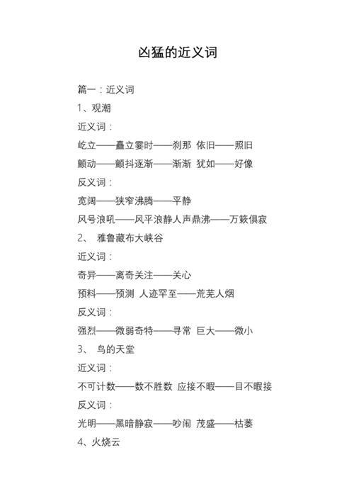 砍树的近义词是什么
