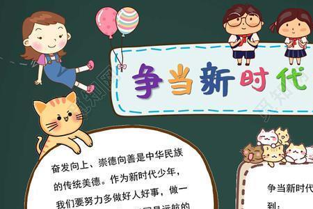 站好队很重要名言