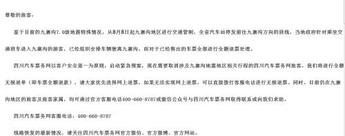 票方票务投诉正确方式