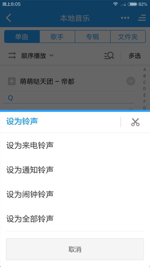 在线铃声最长5秒怎么取消