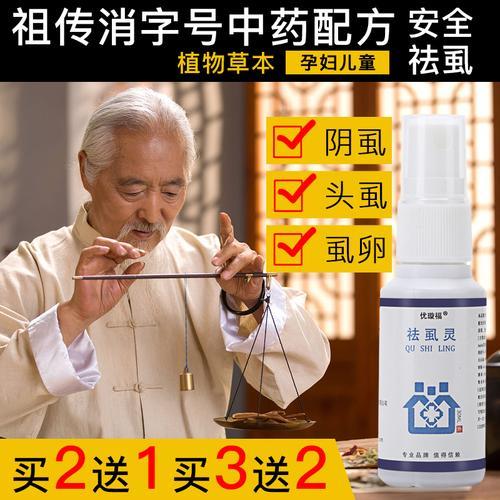 净虱王正确使用方法