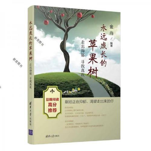 永远真我的意思