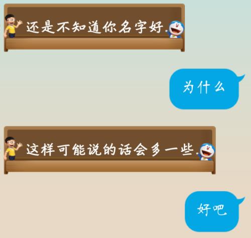 女生说78是什么意思