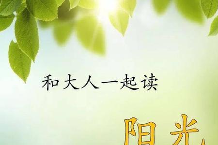 性格阳光的反义词