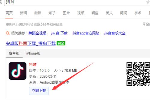 无线网电视怎么下载抖音