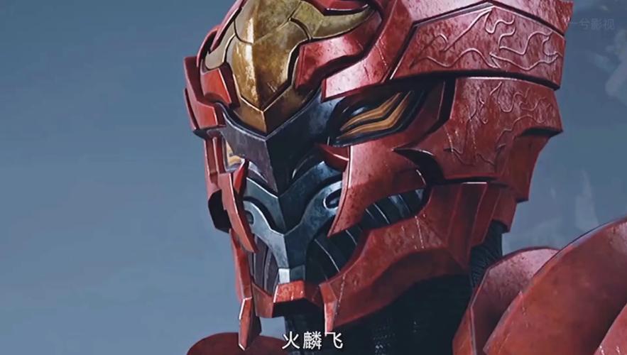 超兽武装火麟飞身世之谜小说