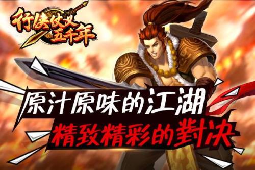 行侠仗义五千年绝技怎么学