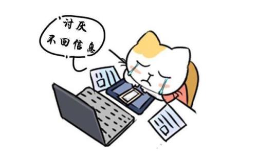 你的宝不回你消息怎么办