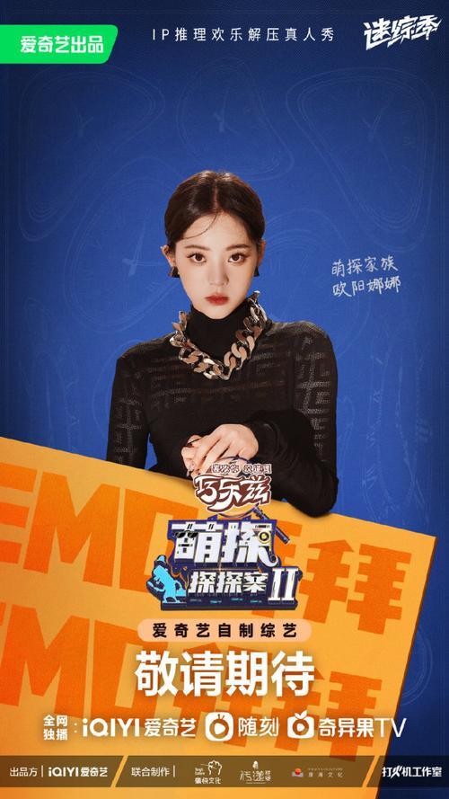 萌探探案谁是秘密朋友