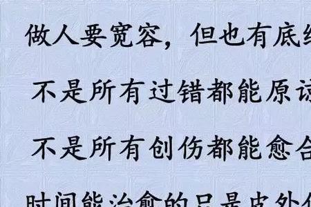 别劝我大度歌词中故事