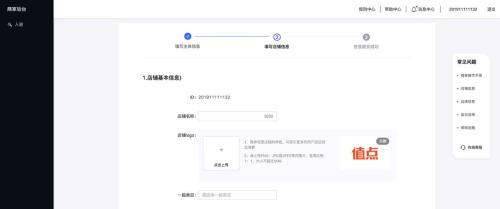 服装基础信息怎么填写