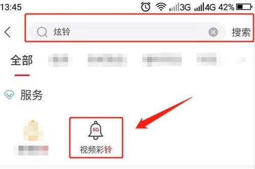 彩铃怎么设置