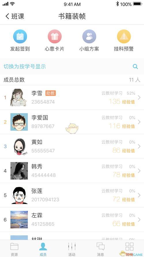 云班课下载的视频怎么找
