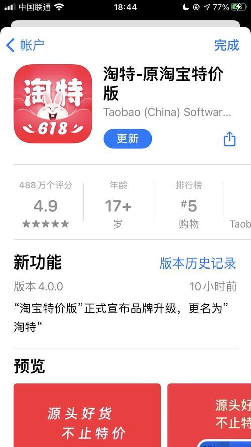 淘宝可以在淘特上发货吗