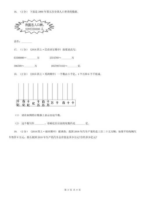 45960800000读作是多少大约多少亿