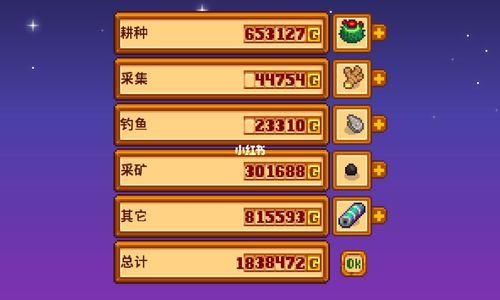 星露谷物语鱼类图鉴