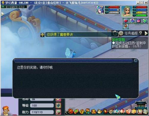梦幻西游4普陀1无底洞