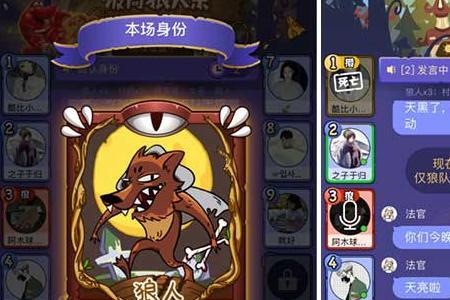饭局狼人杀为啥停止运营