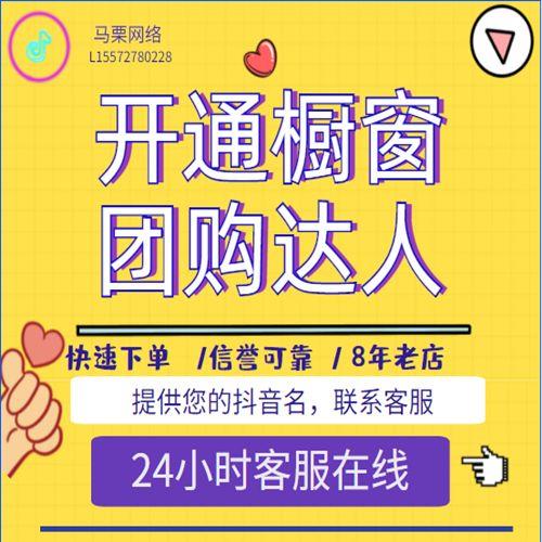 直播伴侣为什么不能挂橱窗商品