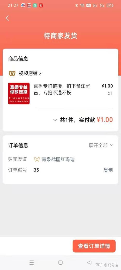 视频号怎么挂商品