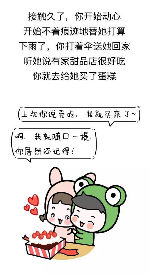冷恋爱是什么