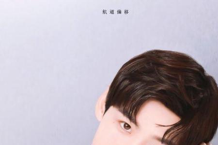 白敬亭穿的白衣服是什么品牌