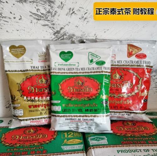 泰式手标牌茶叶到底有没有色素
