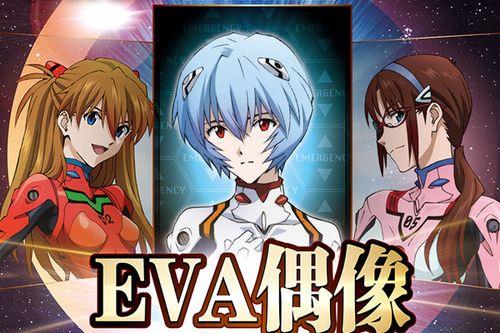 eva最后两集补完的意思