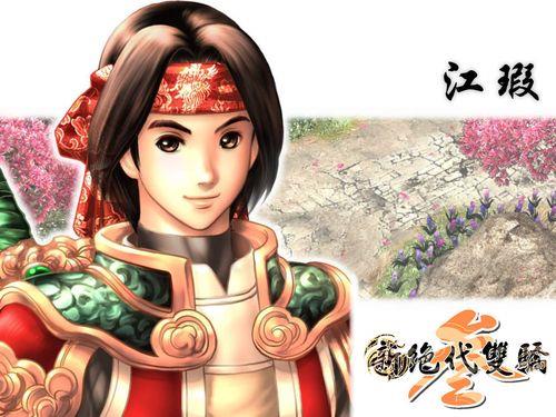 绝代双骄原著人物实力排名