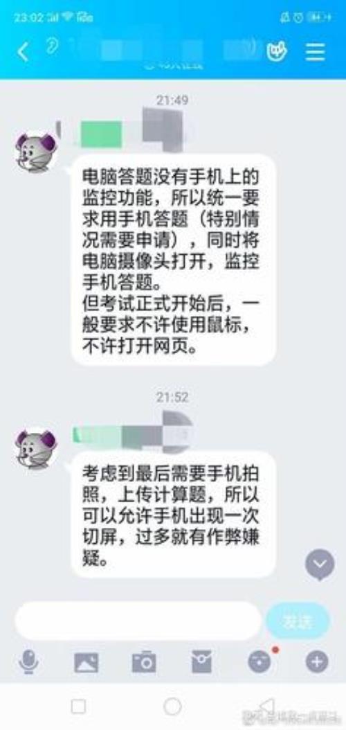 线上考试可以语音输入文字吗