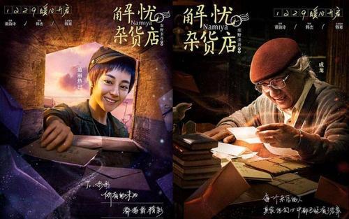 解忧杂货店要表达什么