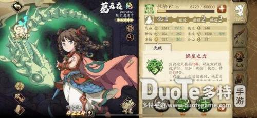 天地劫必练角色排行2022