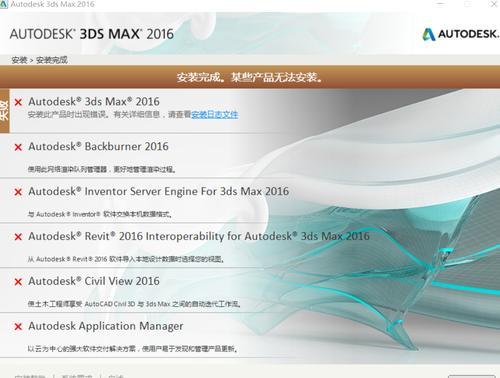 3dmax加载插件dll出错