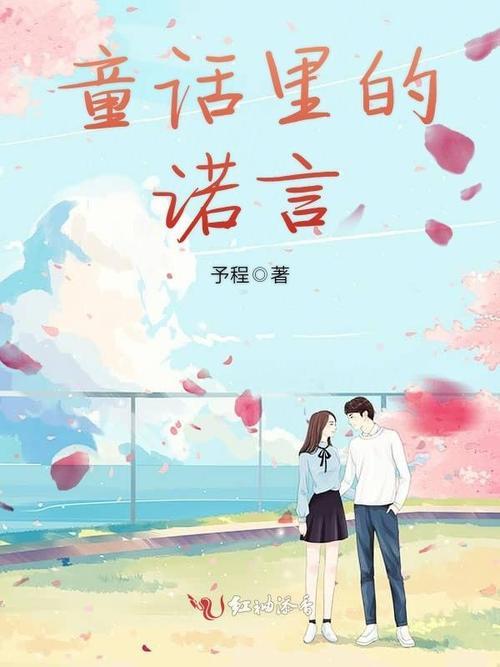 女主叫乔乔男主叫苏厉程的小说