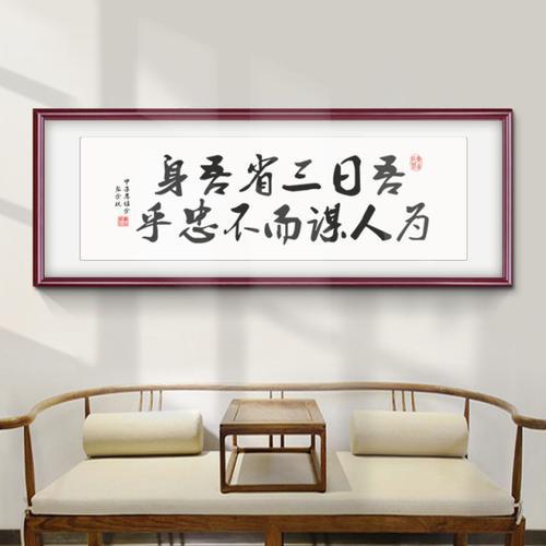 为人谋而不忠乎是什么意思