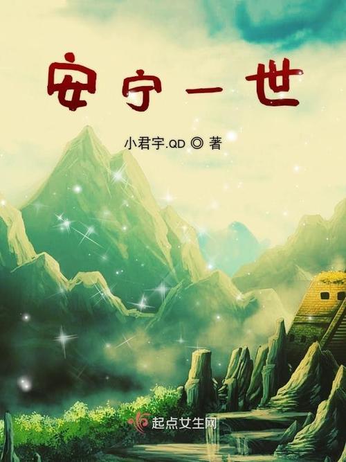 主角是盛安宁周明勋的小说