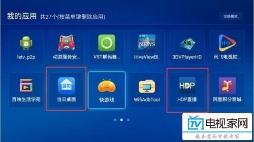 求助，怎么给电视家添加电视源